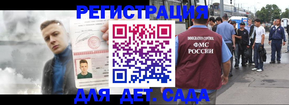 временная регистрация адрес в Волхове