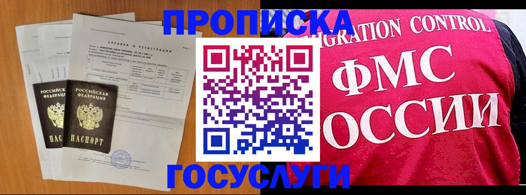 временная регистрация госуслуги в Волхове