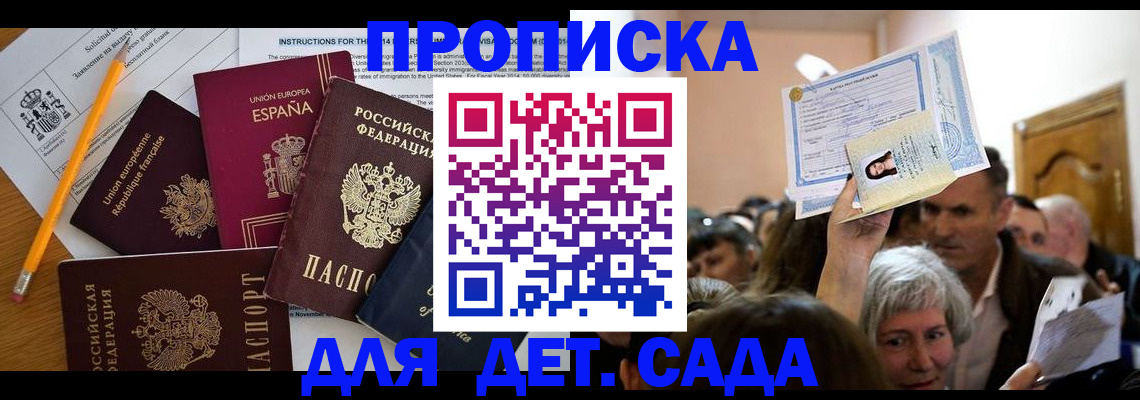 временная регистрация купить в Волхове