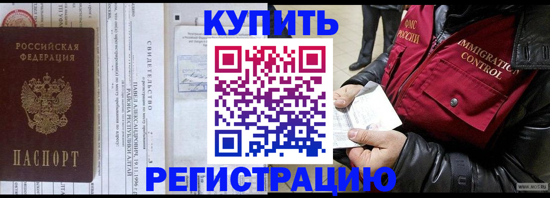 временная регистрация 2025 в Волхове