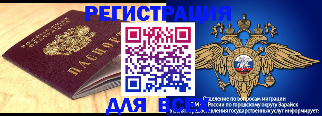 прописка ребенка в Волхове