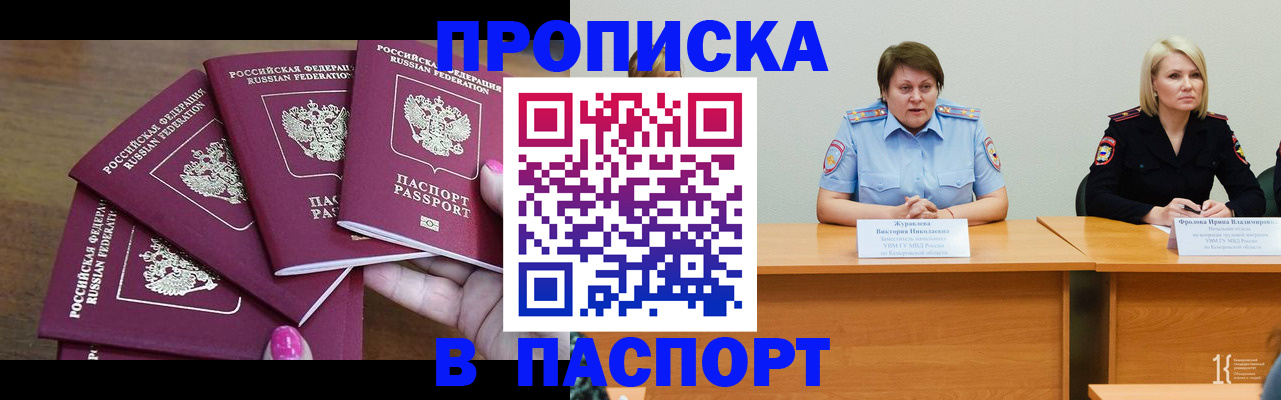 временная регистрация законно в Волхове